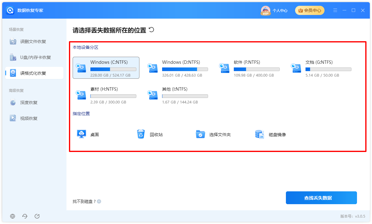 数据恢复25
