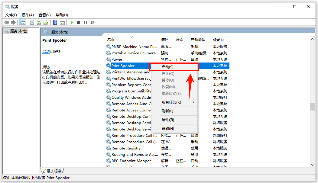 打印任务删除5