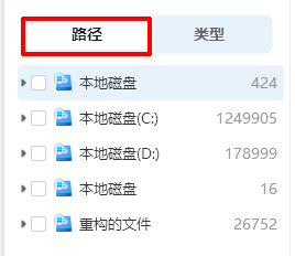 数据恢复专家2