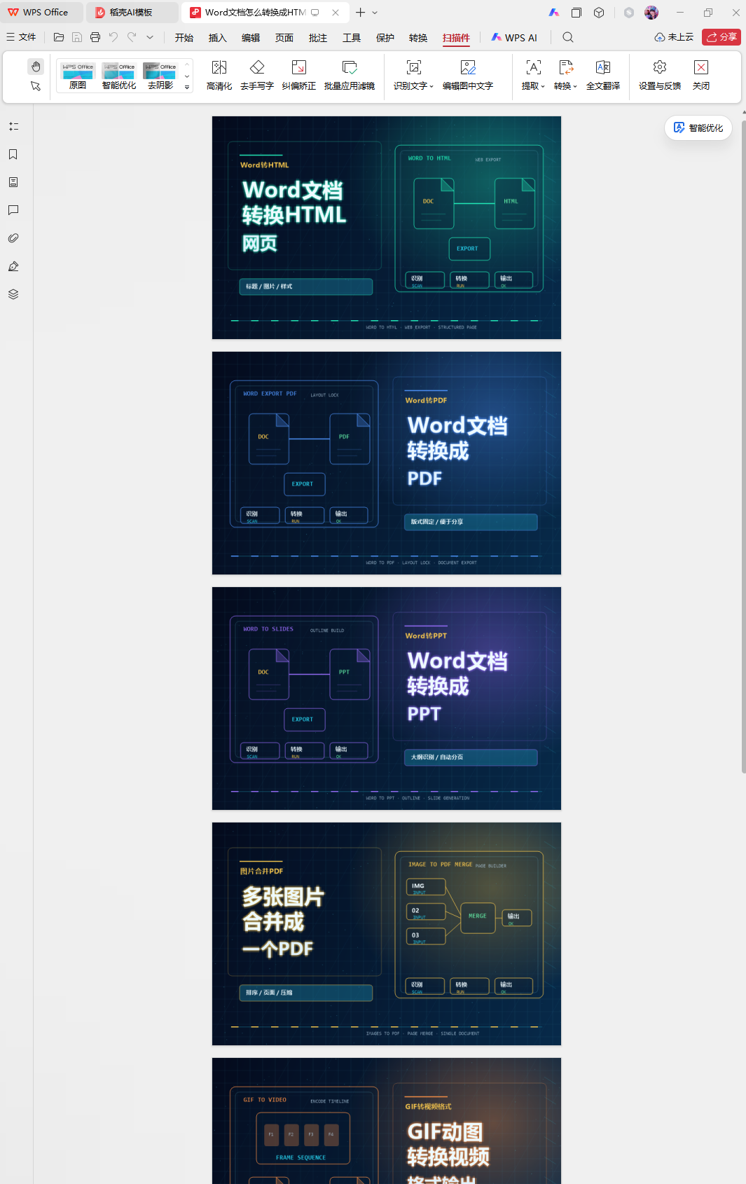 多张图片合并成一个PDF7