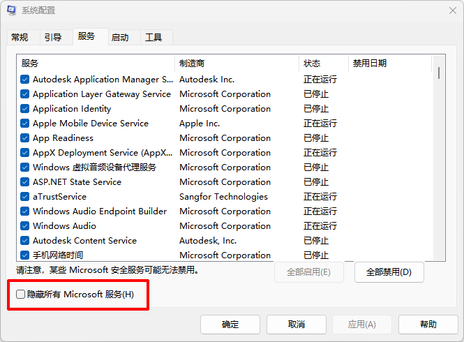 0xc0000005错误代码怎么解决8