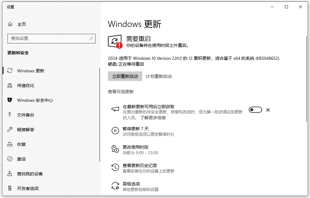 电脑系统版本升级1