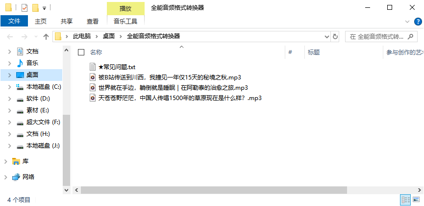 添加B站视频12