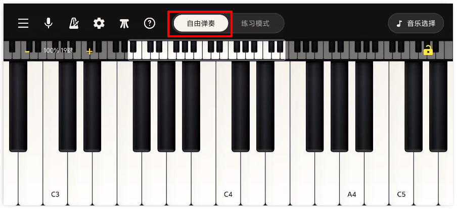 手机钢琴模拟8