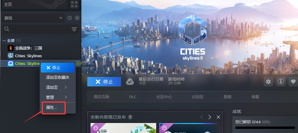 都市天际线23