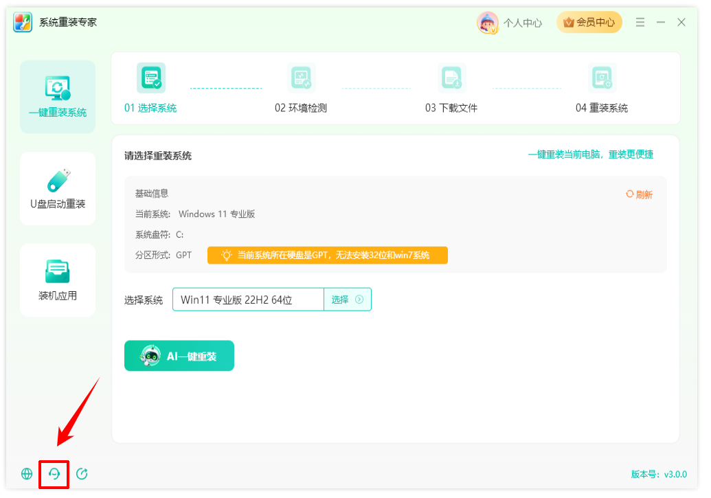 ​系统重装专家78