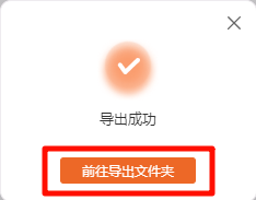 合并多个音频6