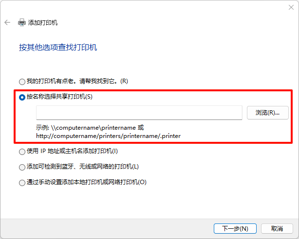 打印机连接电脑9