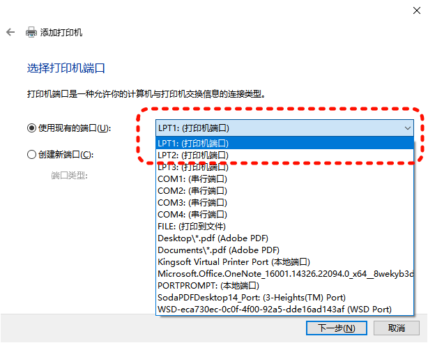 WIN11打印机安装5