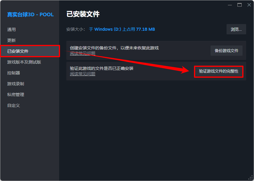 ​Steam缺少文件权限7