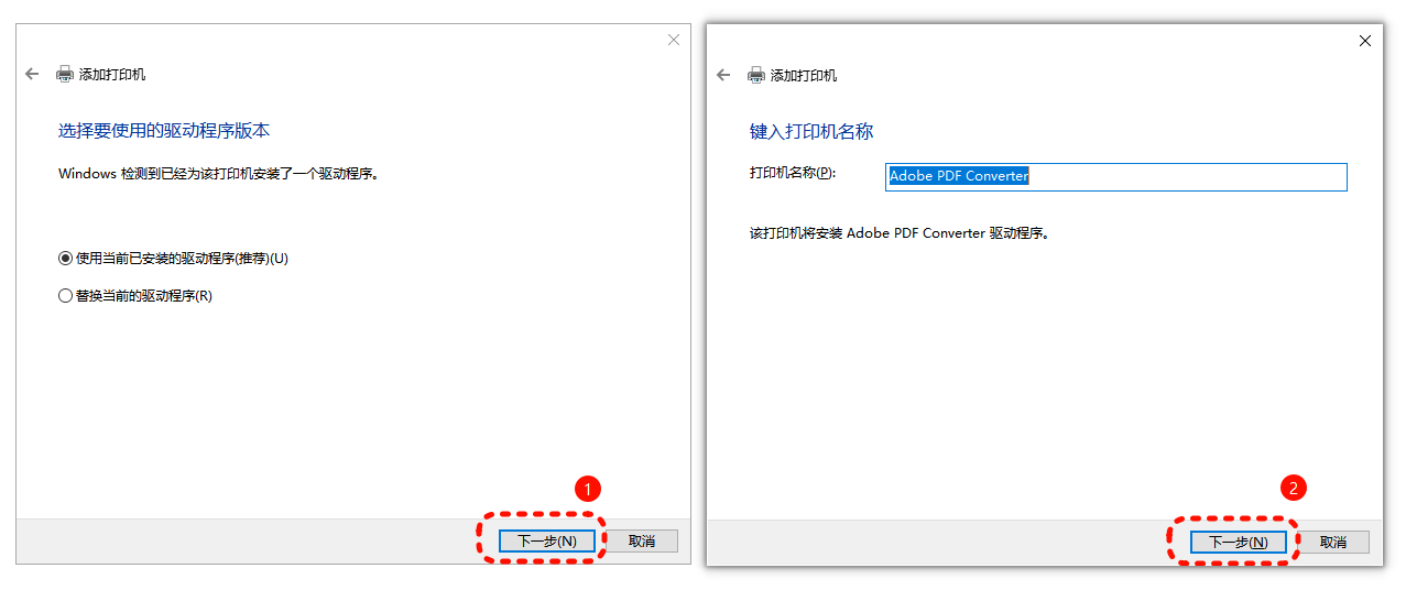 WIN11打印机安装7