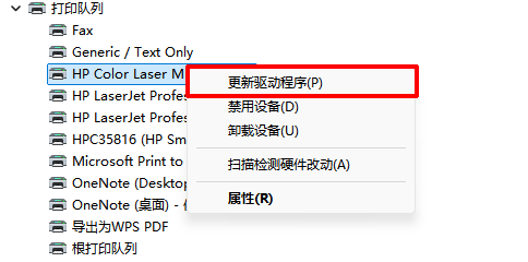 金舟打印机驱动修复软件7