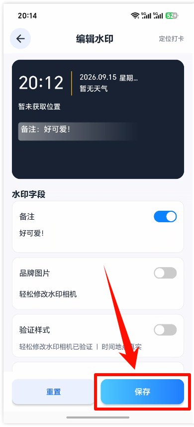 水印相机7