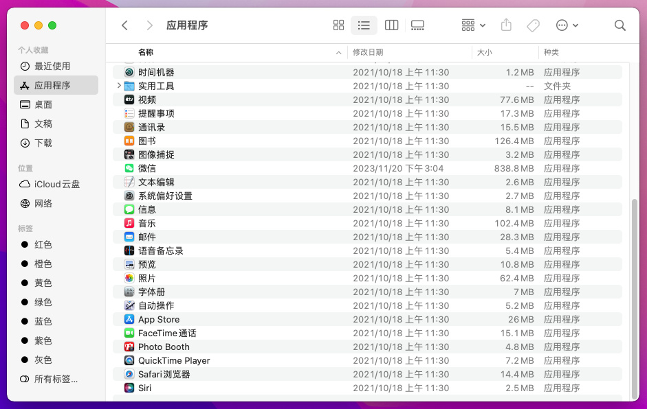 批量重命名4