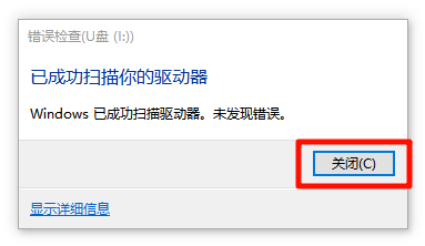 一个意外错误使您无法复制该文件11