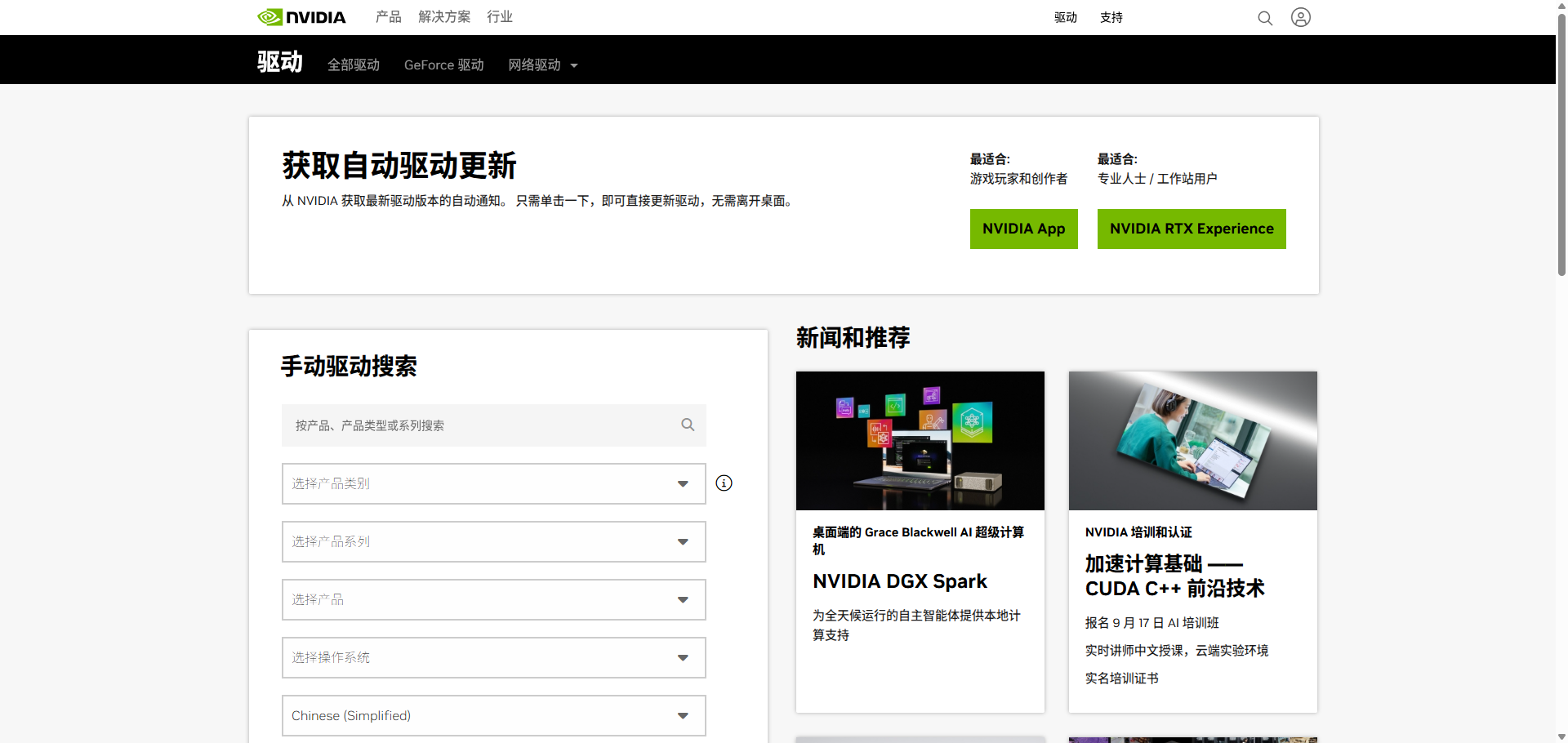 ​NVAPI无法初始化6