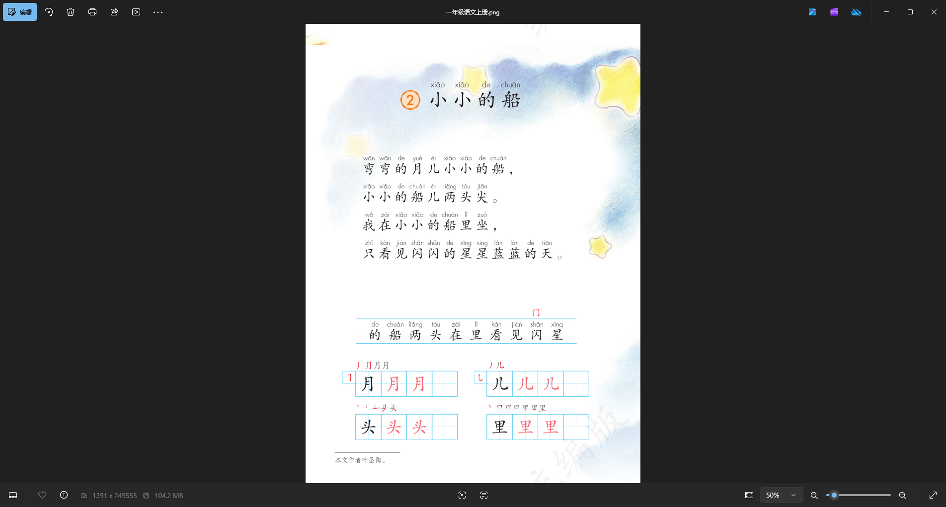 PDF转图片9