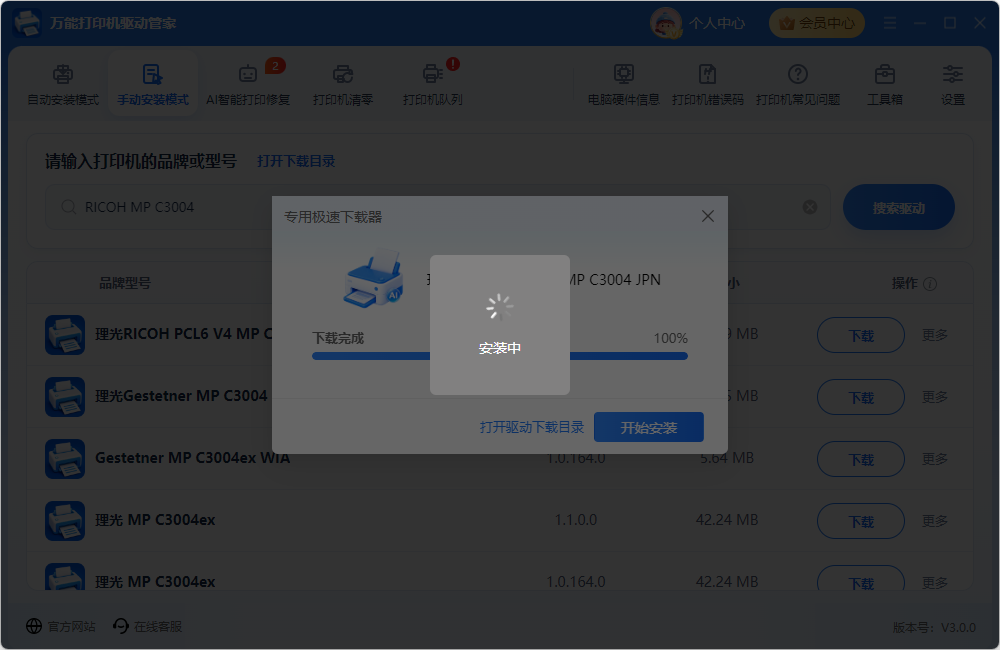 打印机26