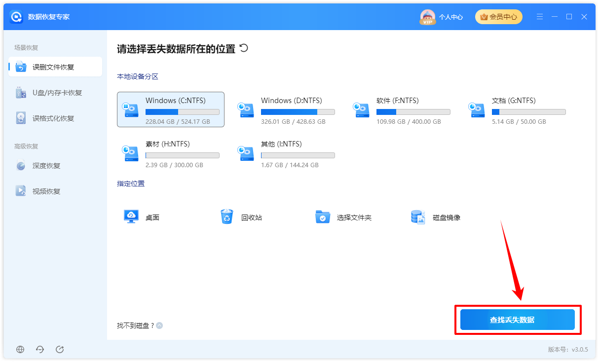 数据恢复14