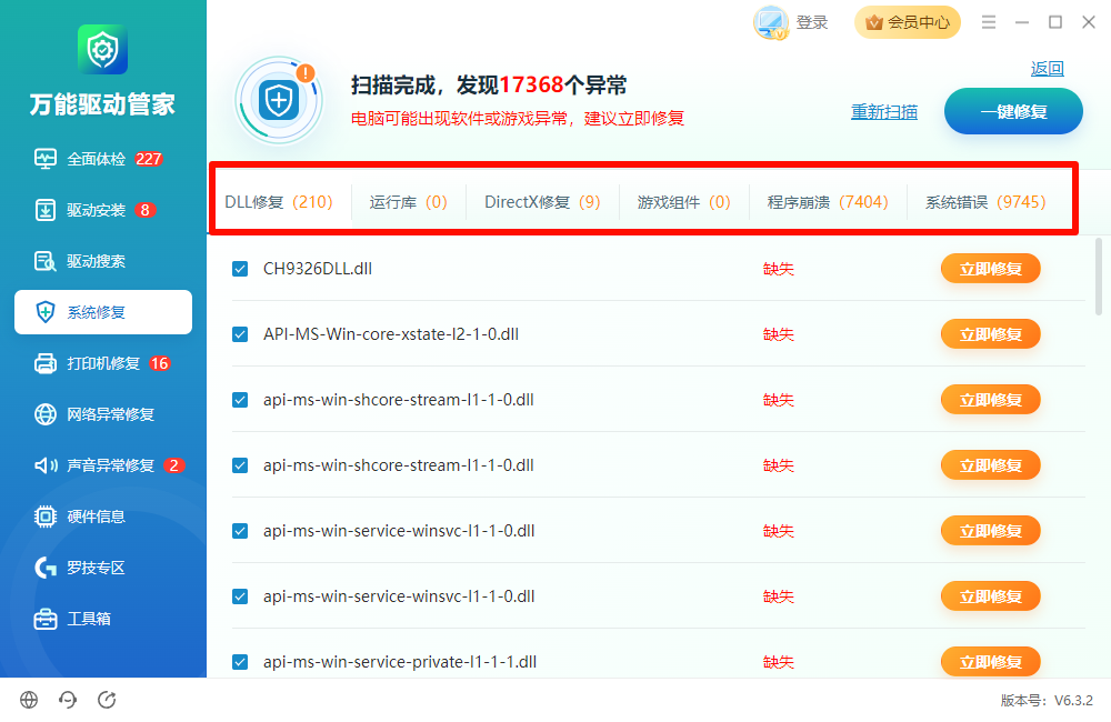 游戏打不开3