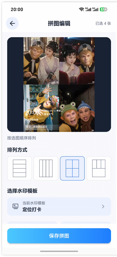 《轻松修改水印相机APP》操作手册10