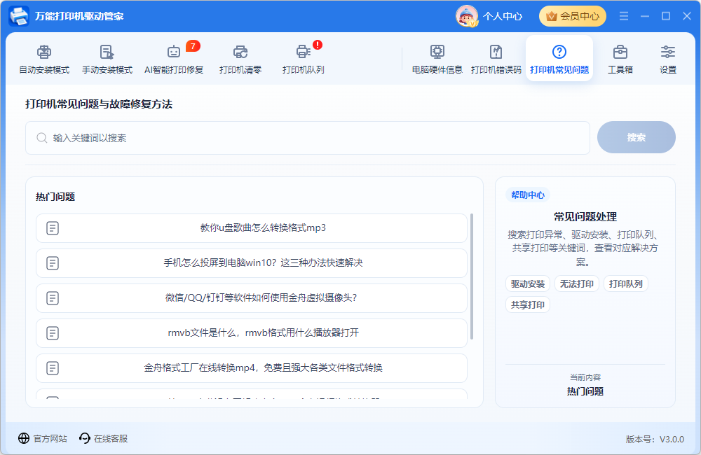 打印机13