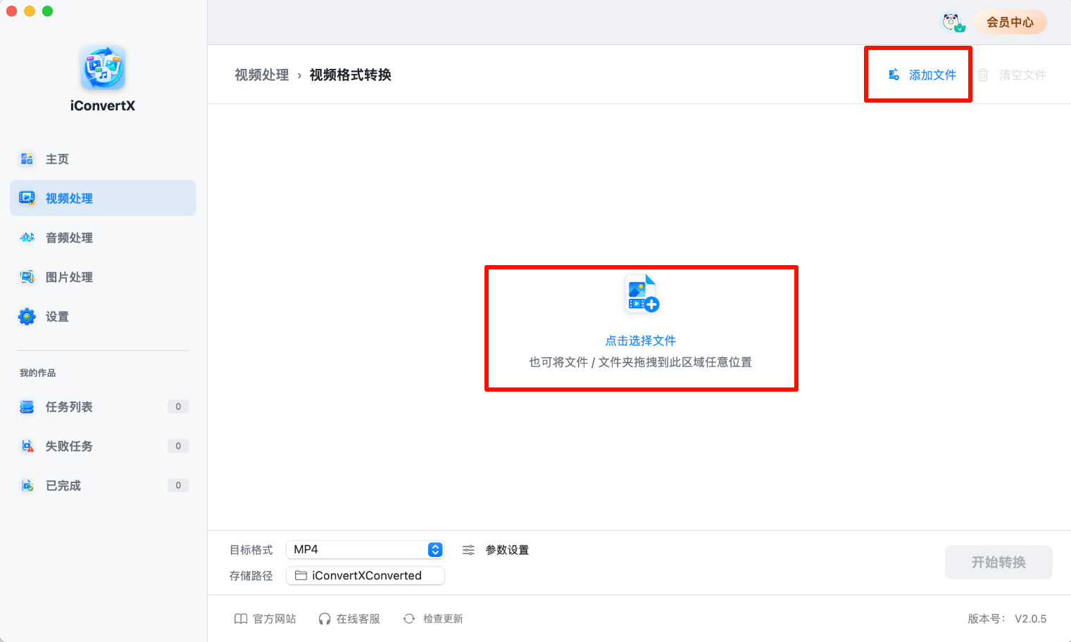 mac格式转换3