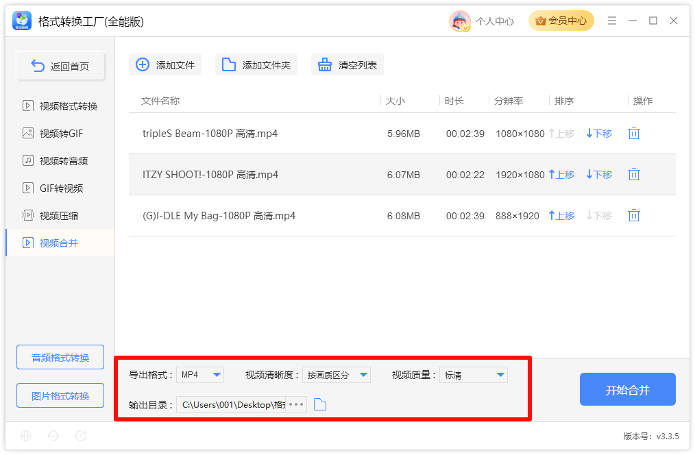 多个视频合并5