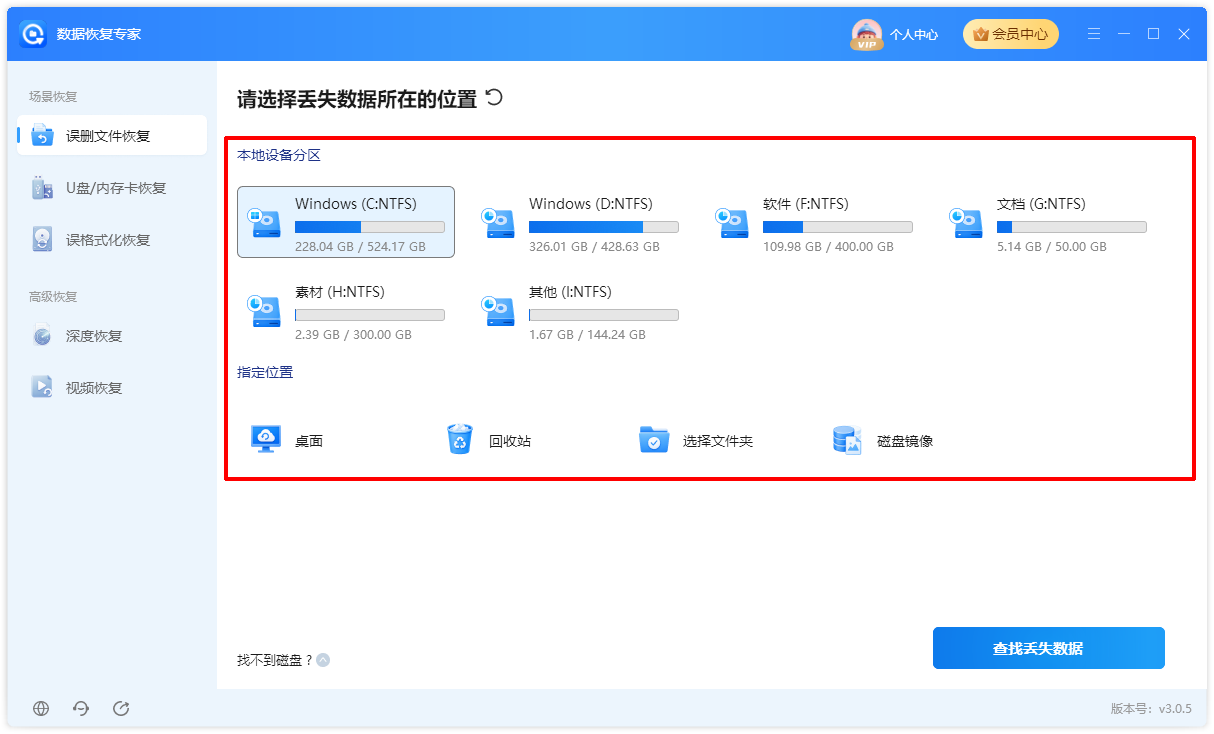 数据恢复13