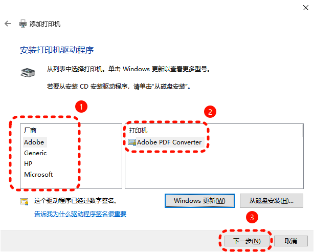 WIN11打印机安装6
