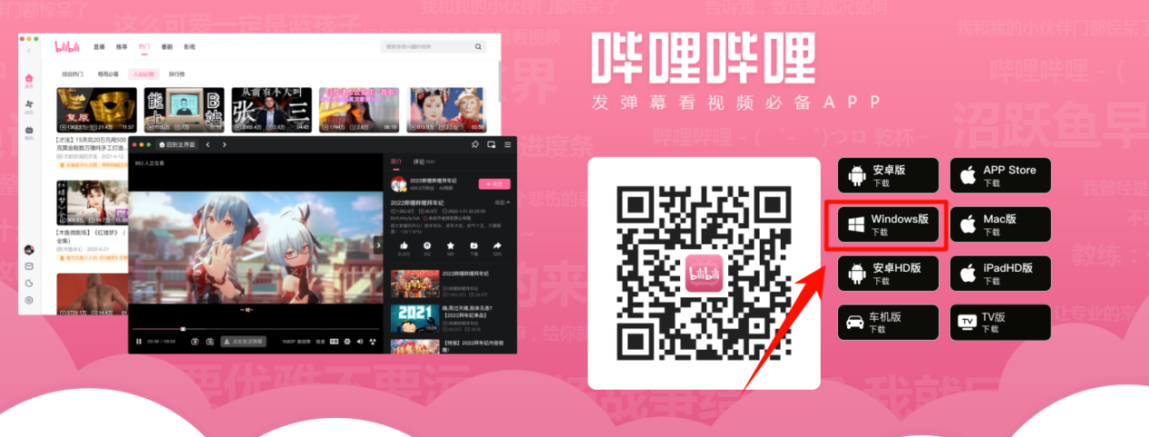 添加B站视频1