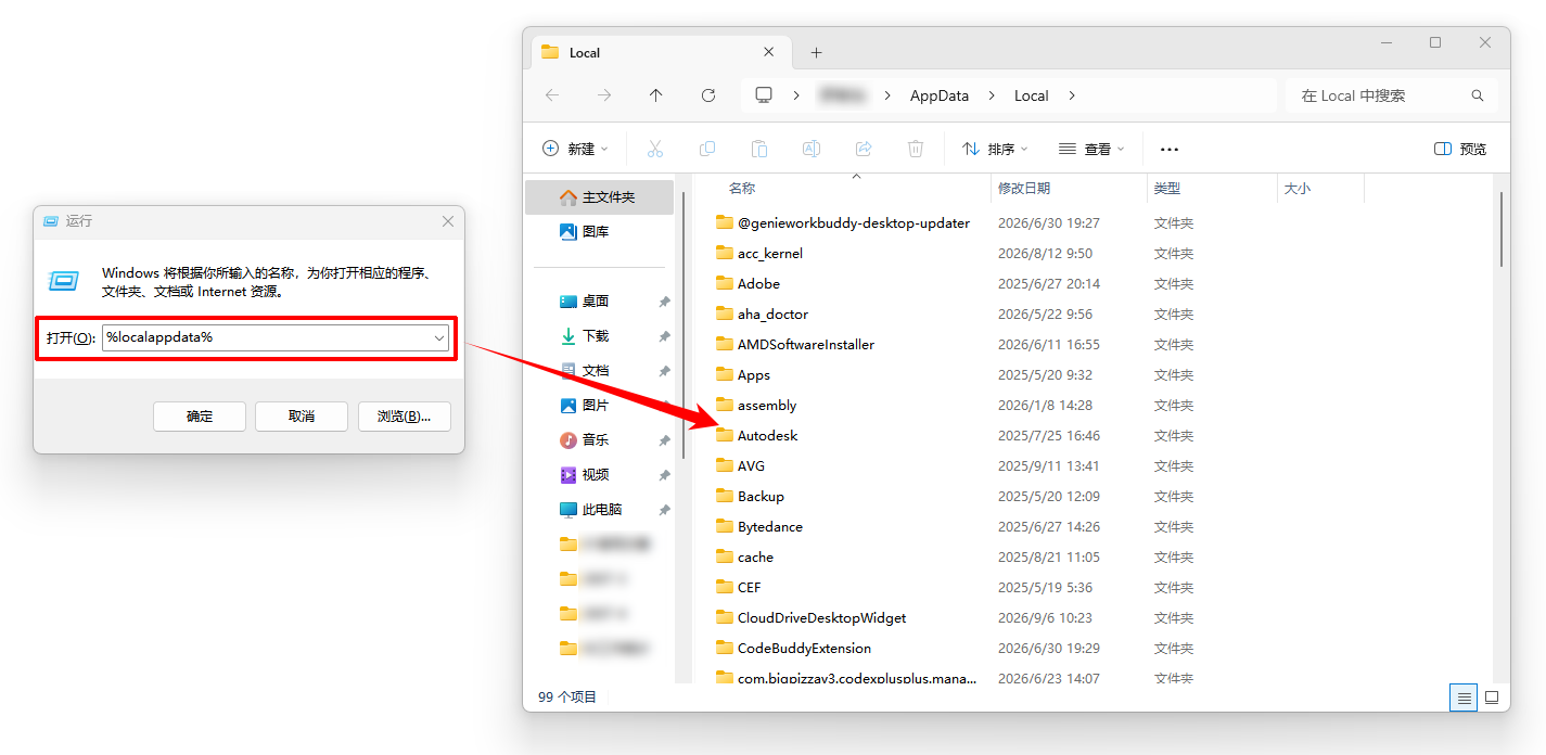 电脑桌面图标不见了5