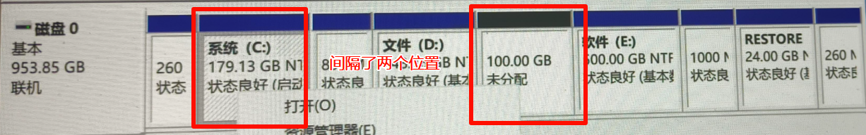 c盘为什么无法扩展卷2
