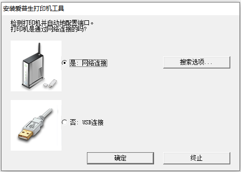 爱普生打印机驱动12