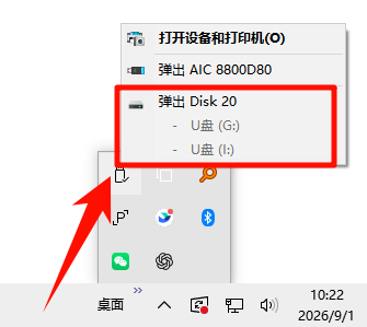 歌曲保存到 U 盘6
