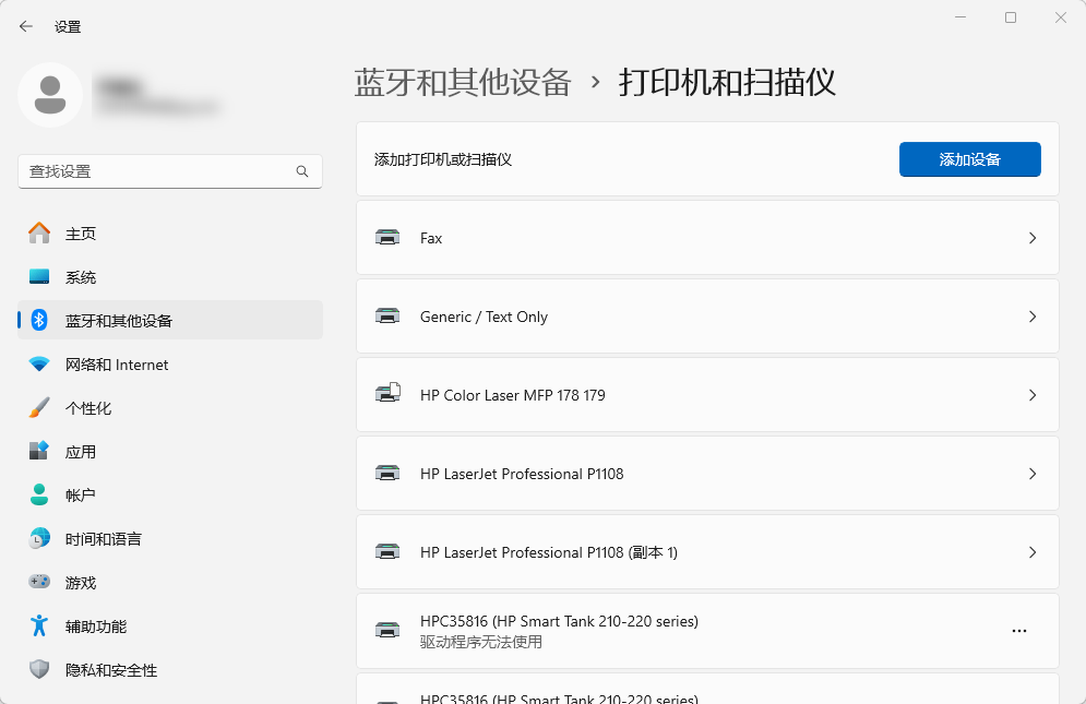 金舟打印机驱动修复软件2