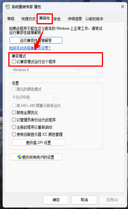 ​系统重装专家76