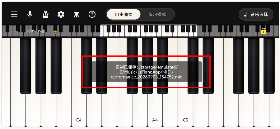 手机钢琴模拟6