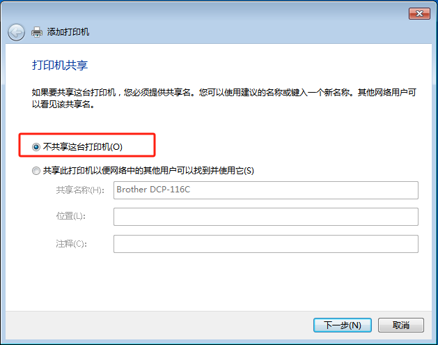 WIN7打印机安装7