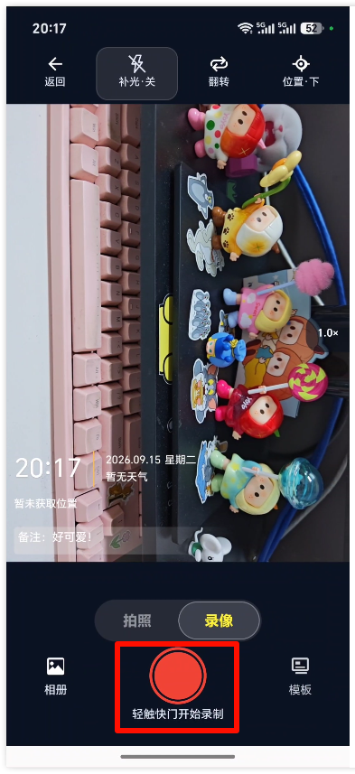 水印相机4