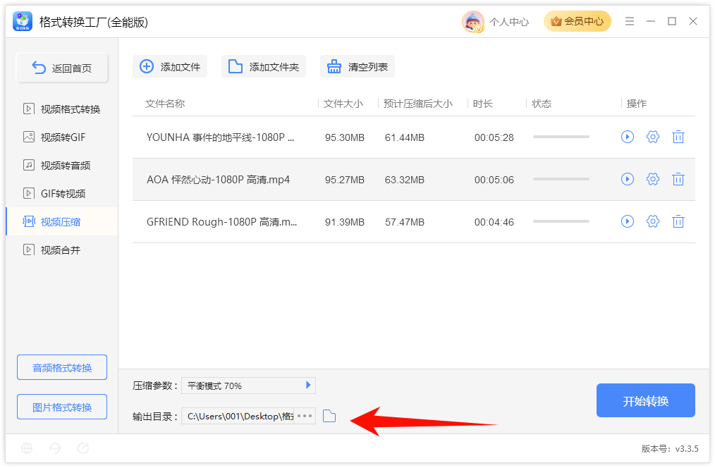 视频文件太大5