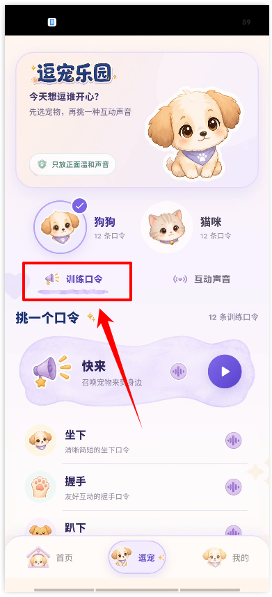 猫狗实时翻译器20