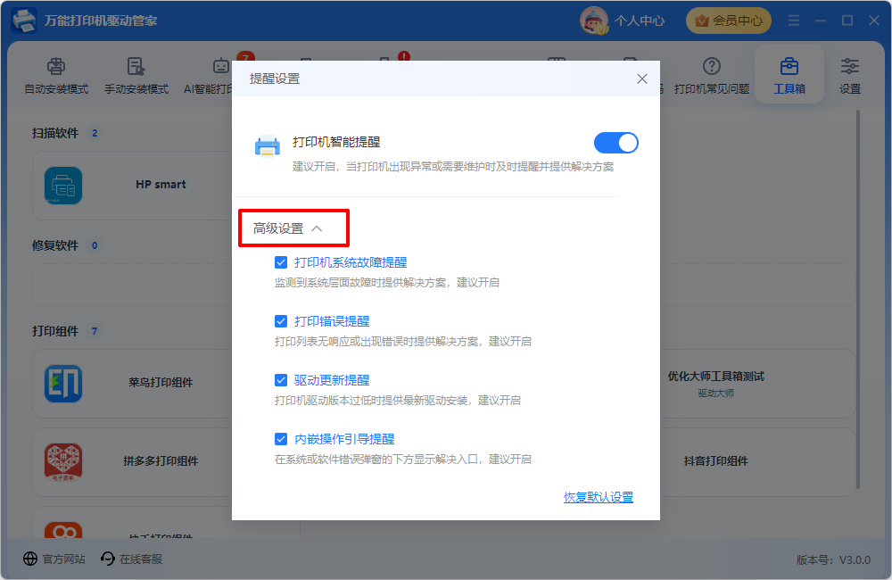 打印机16