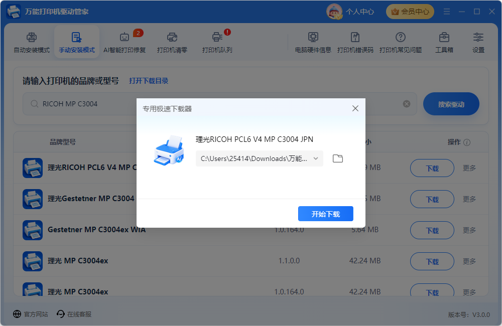 打印机24