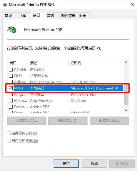 打印机端口5