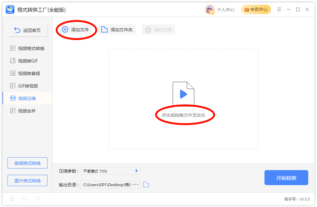 视频文件太大3