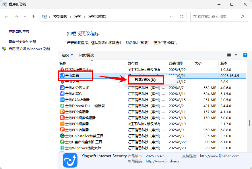 fphelper.exe应用程序错误4