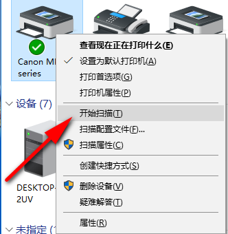 打印机驱动安装29