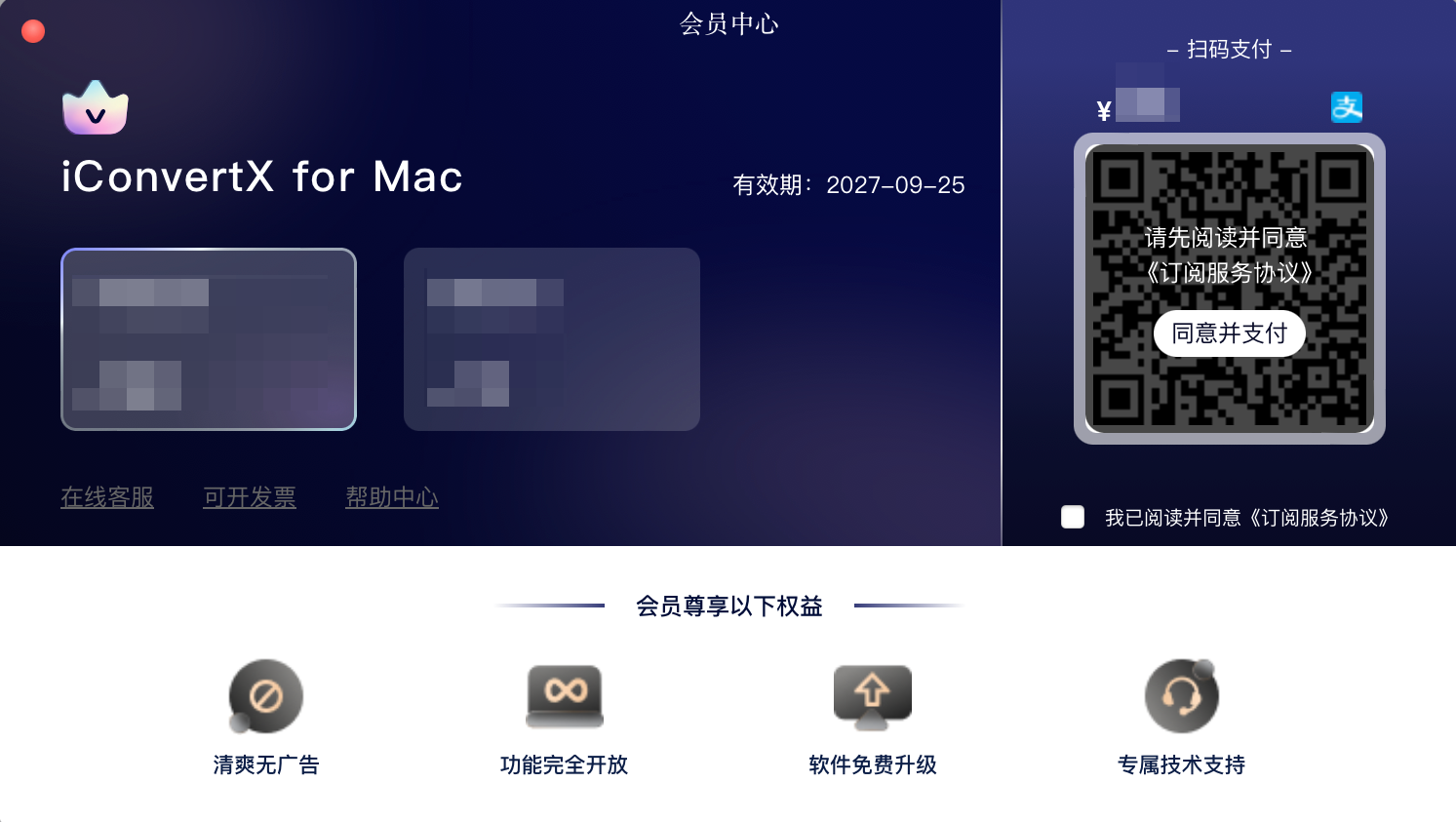 《iConvertX for Mac》操作手册4