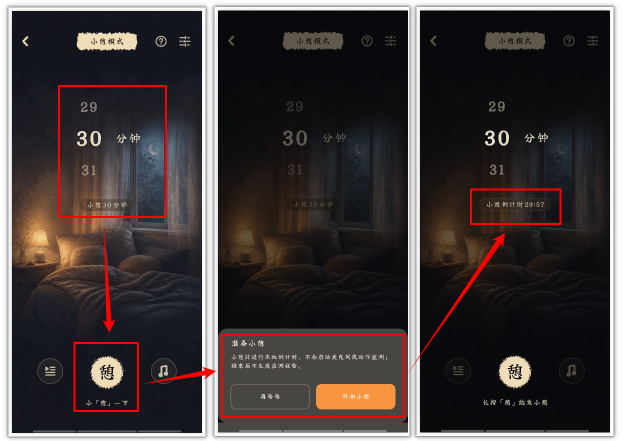 枕眠app22